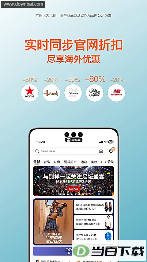 �������⹺App��ͼ4