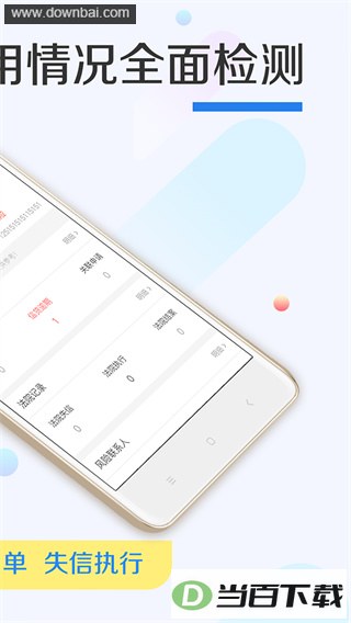 51���Ų�ѯAPP�ٷ���ͼ2