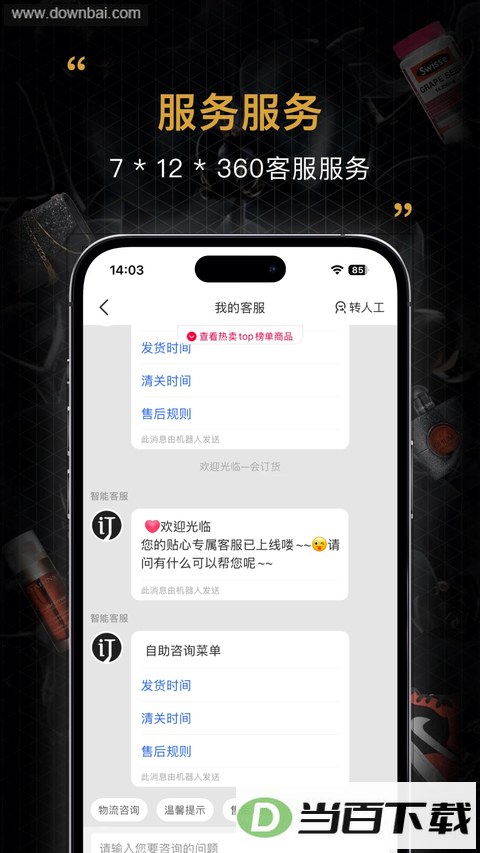�ᶩ��App��ͼ3