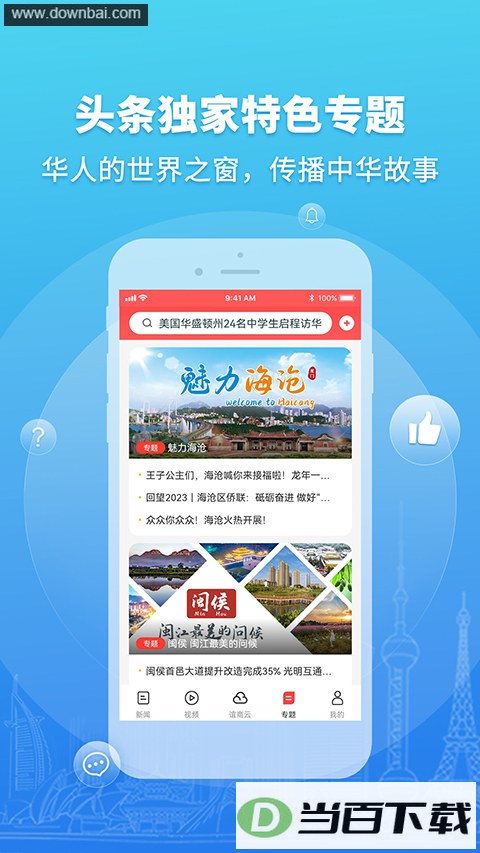 ����ͷ��App��ͼ3