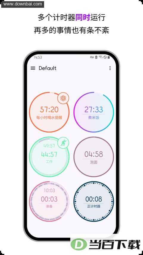 ���¼�ʱ������ʱApp��ͼ2