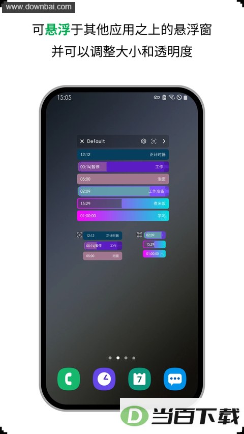 ���¼�ʱ������ʱApp��ͼ4