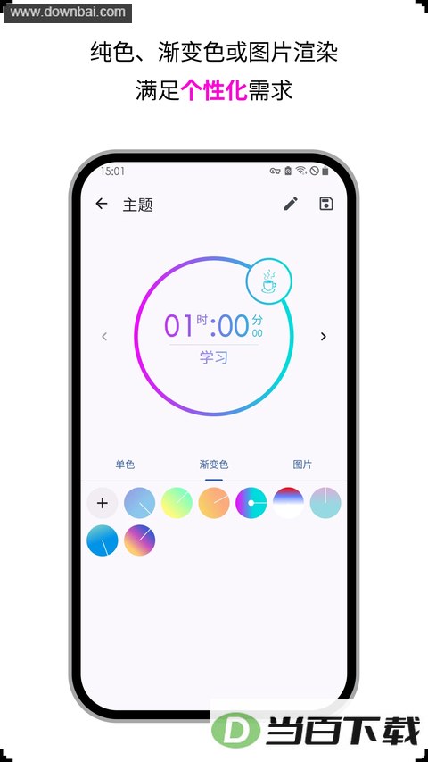 ���¼�ʱ������ʱApp��ͼ5