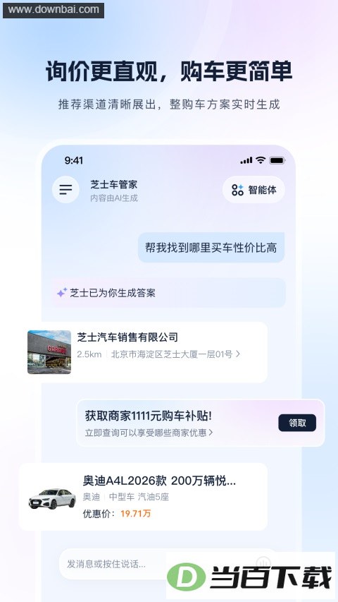 ֥ʿ���ܼ�APP��ͼ3