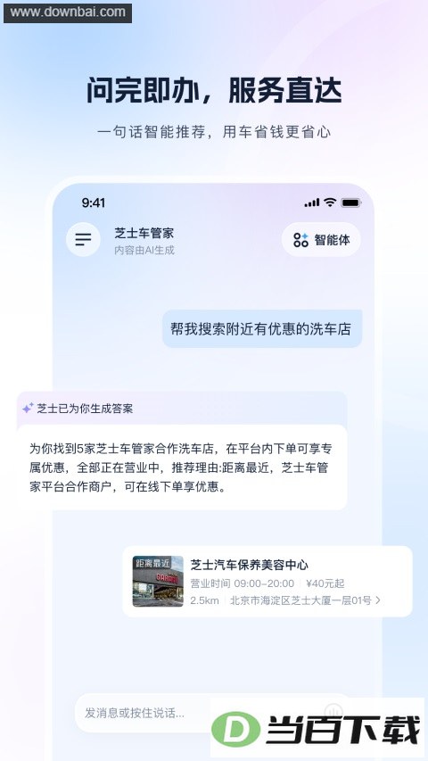 ֥ʿ���ܼ�APP��ͼ4