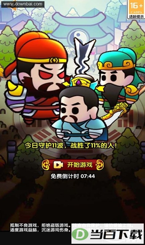 三国蜀汉风云五虎将
