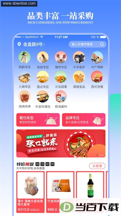 ��Ʒ��App��ͼ4