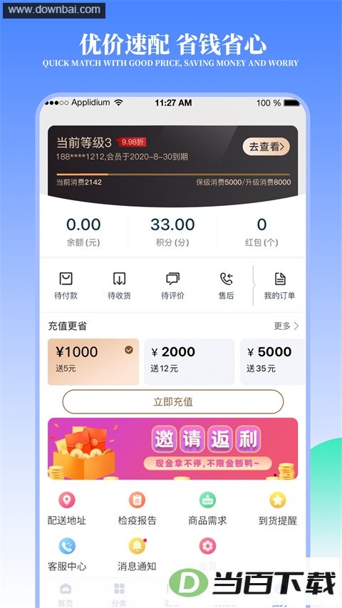 ��Ʒ��App��ͼ5