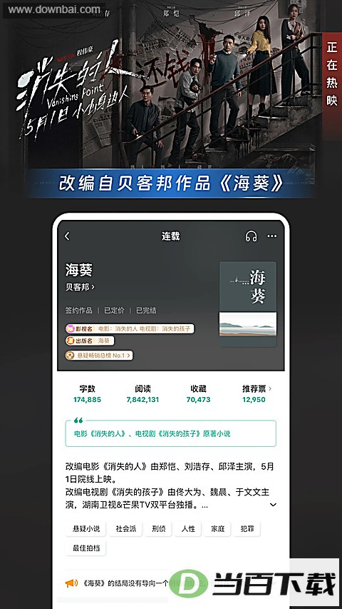 �����Ķ�app��ͼ2