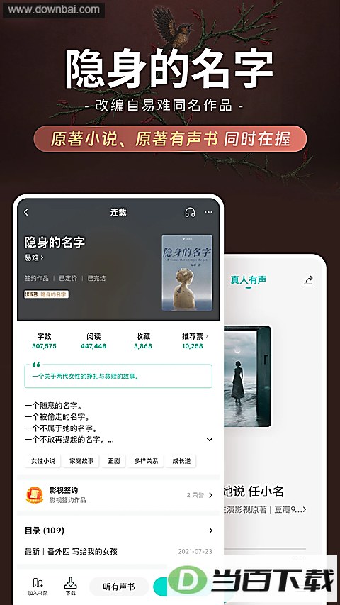 �����Ķ�app��ͼ4