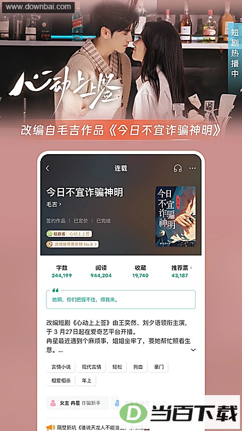 �����Ķ�app��ͼ5