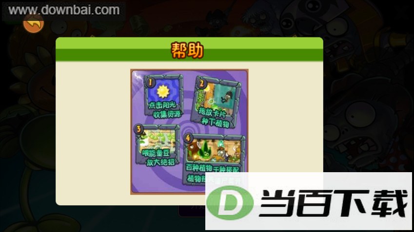 ֲ���ս��ʬ3ɽկ��apk��ͼ1
