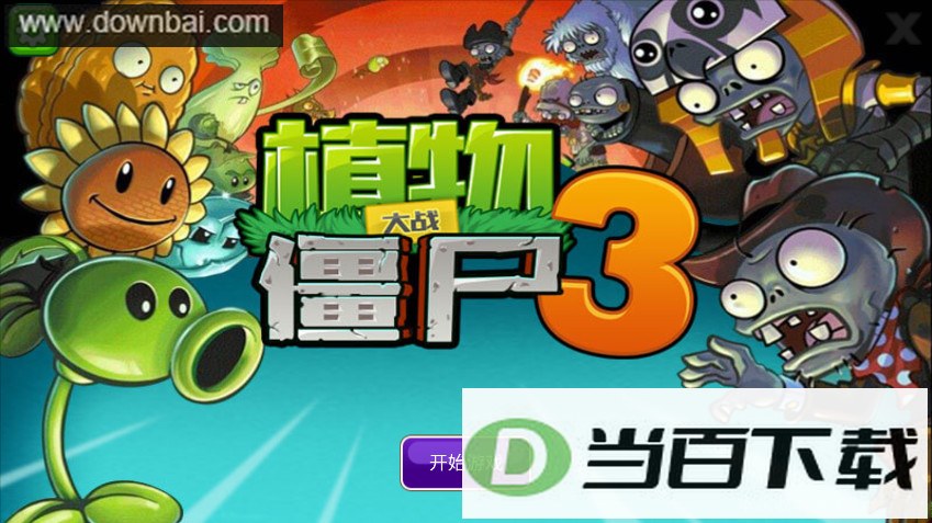 ֲ���ս��ʬ3ɽկ��apk��ͼ2