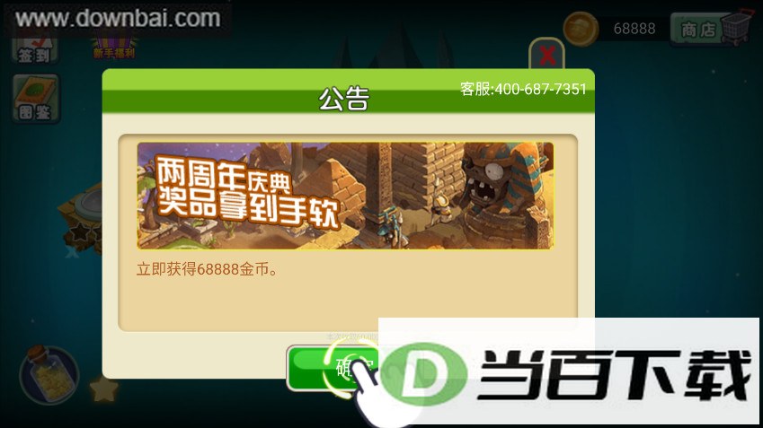 ֲ���ս��ʬ3ɽկ��apk��ͼ3