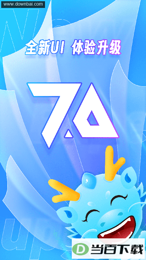 龙巅app