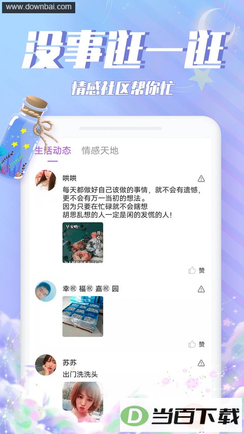 Ư��ƿƿApp��ͼ4