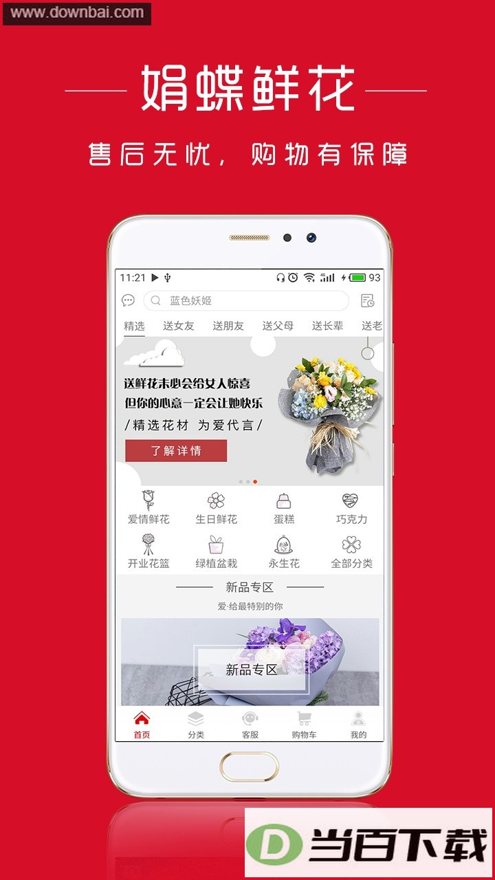 ����ʻ�app��ͼ2