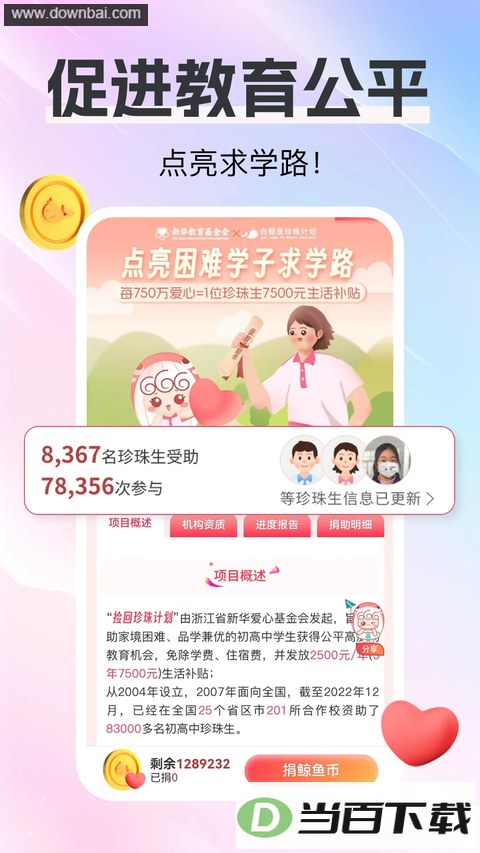 �׾�����·�����app��ͼ2