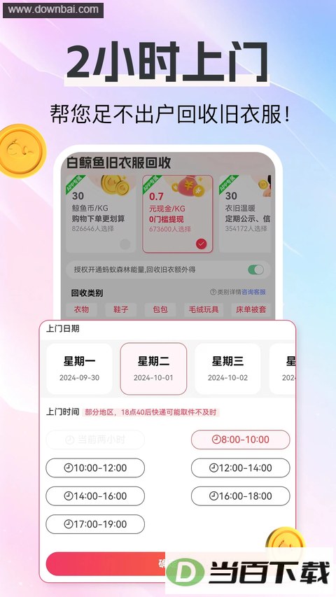 �׾�����·�����app��ͼ4