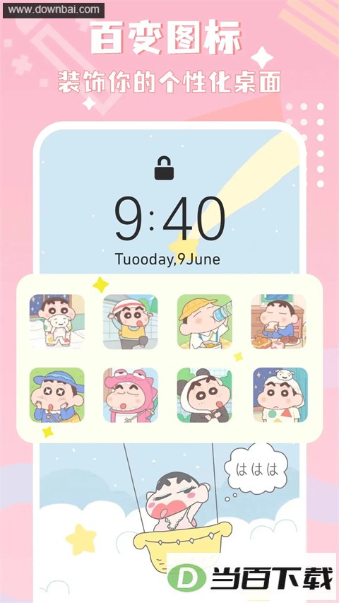 ͼ�꾫��app��ͼ1