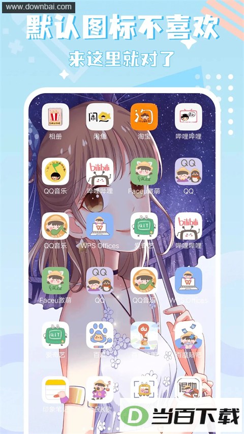 ͼ�꾫��app��ͼ2