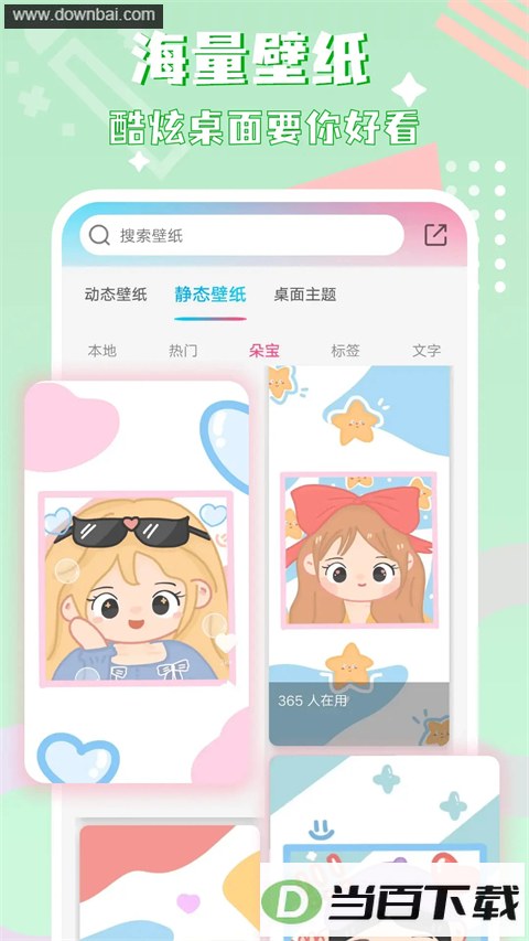 ͼ�꾫��app��ͼ3