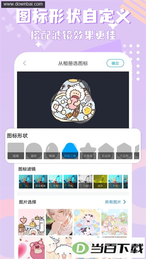 ͼ�꾫��app��ͼ5