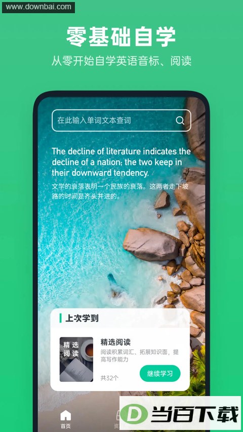 ��ѧӢ��app��ͼ1