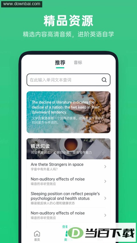 ��ѧӢ��app��ͼ2