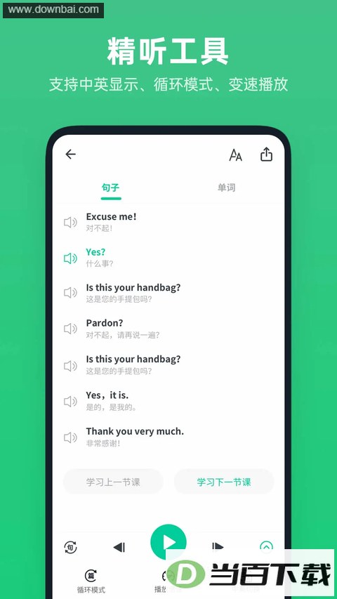 ��ѧӢ��app��ͼ3