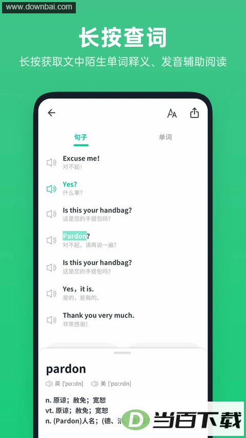 ��ѧӢ��app��ͼ4