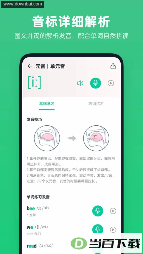 ��ѧӢ��app��ͼ5