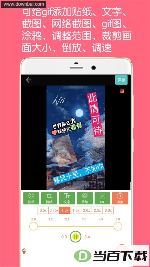 gif��ͼ����App��ͼ2