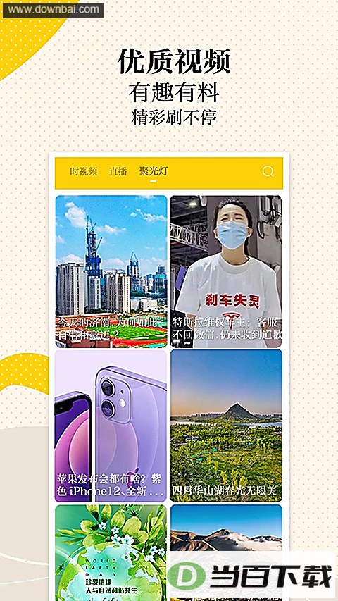 �»ƺӿͻ���app��ͼ4