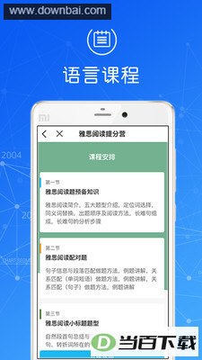 ָ������ѧapp��ͼ1