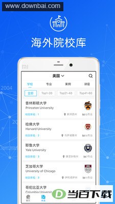 ָ������ѧapp��ͼ3