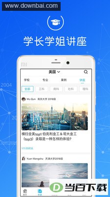 ָ������ѧapp��ͼ4