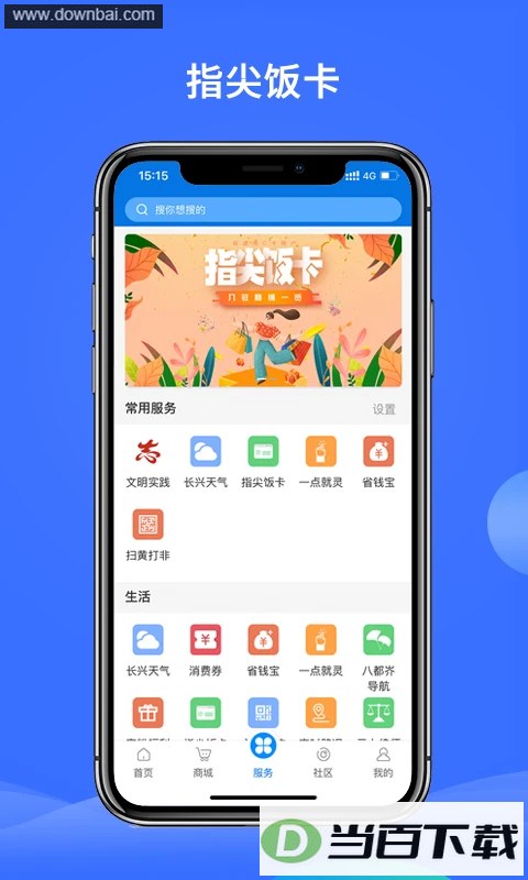 ���ĳ���App��ͼ2
