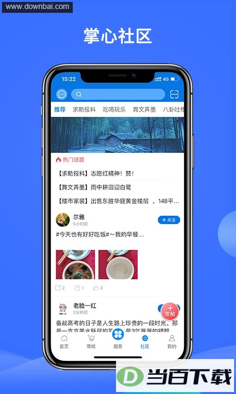���ĳ���App��ͼ3