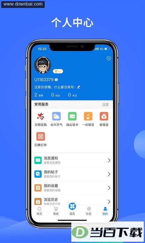 ���ĳ���App��ͼ4