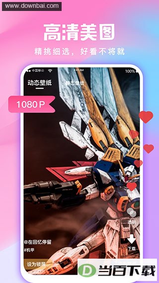 ȫ����ѱ�ֽApp��ͼ1