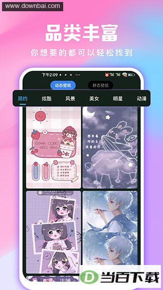 ȫ����ѱ�ֽApp��ͼ3