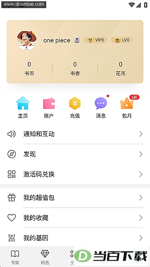 ��ҫ�Ķ�app��ͼ1
