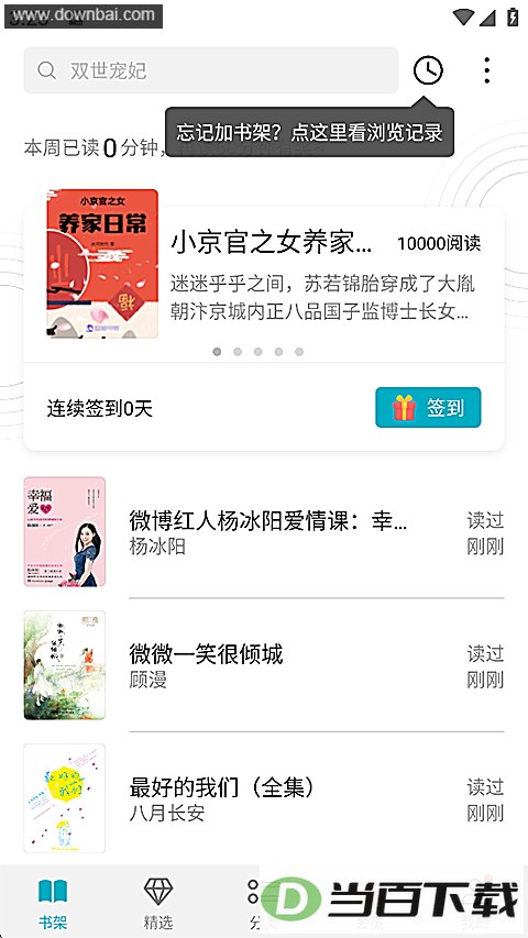 ��ҫ�Ķ�app��ͼ3