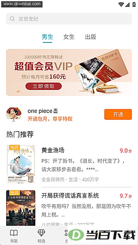 ��ҫ�Ķ�app��ͼ5