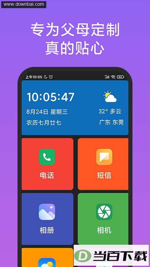 ���˼�������app��ͼ2