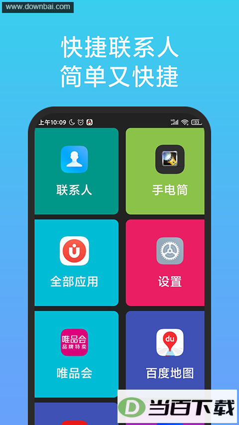 ���˼�������app��ͼ4