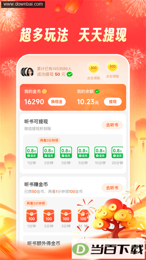 ��������App��ͼ2