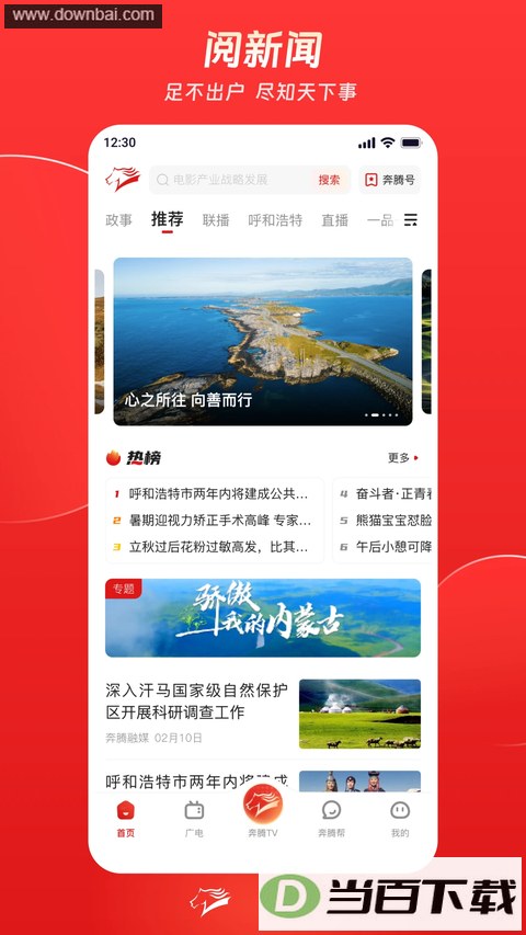 ������ýapp��ͼ2