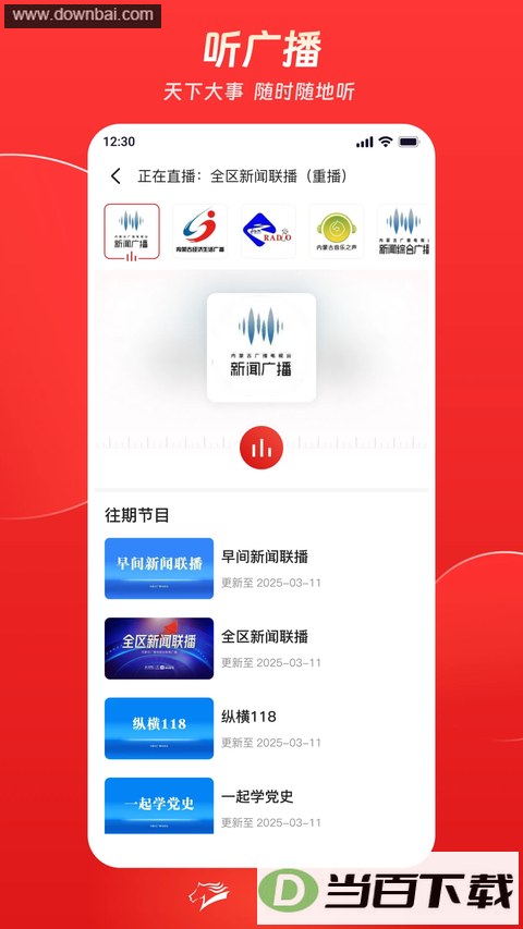 ������ýapp��ͼ3